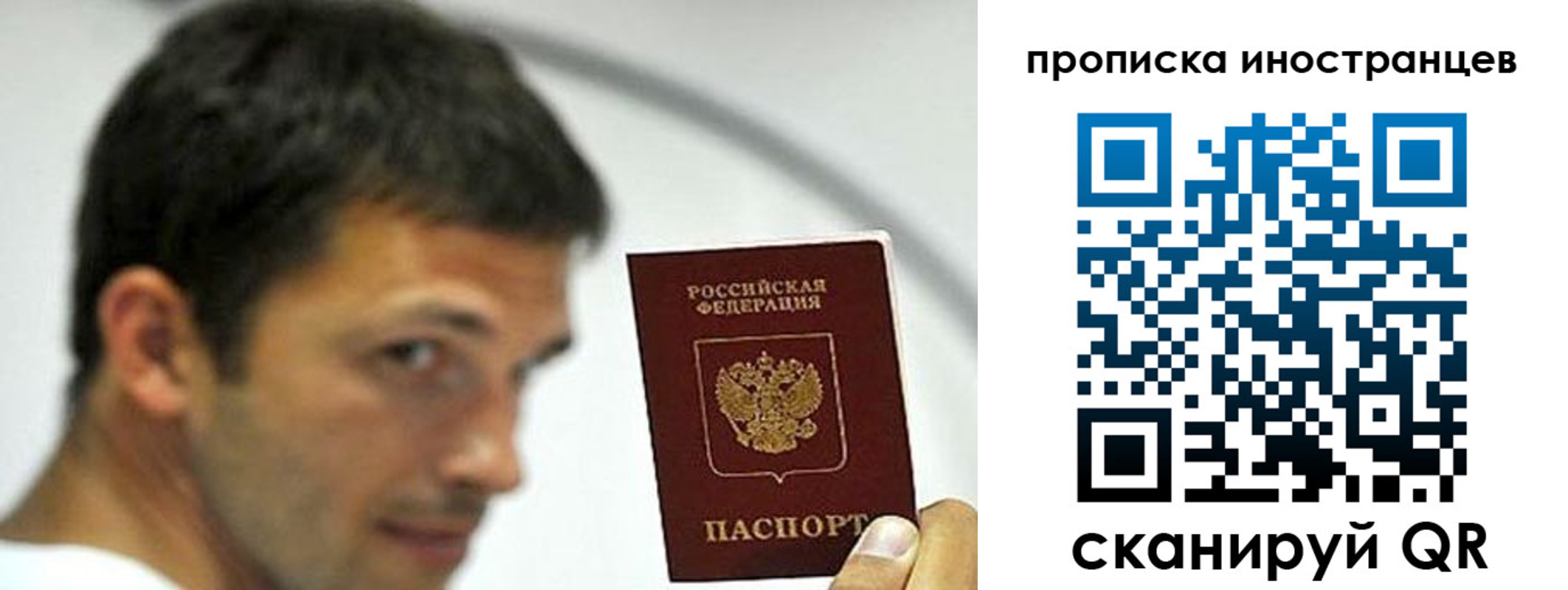 временная регистрация недорого в Николаевске