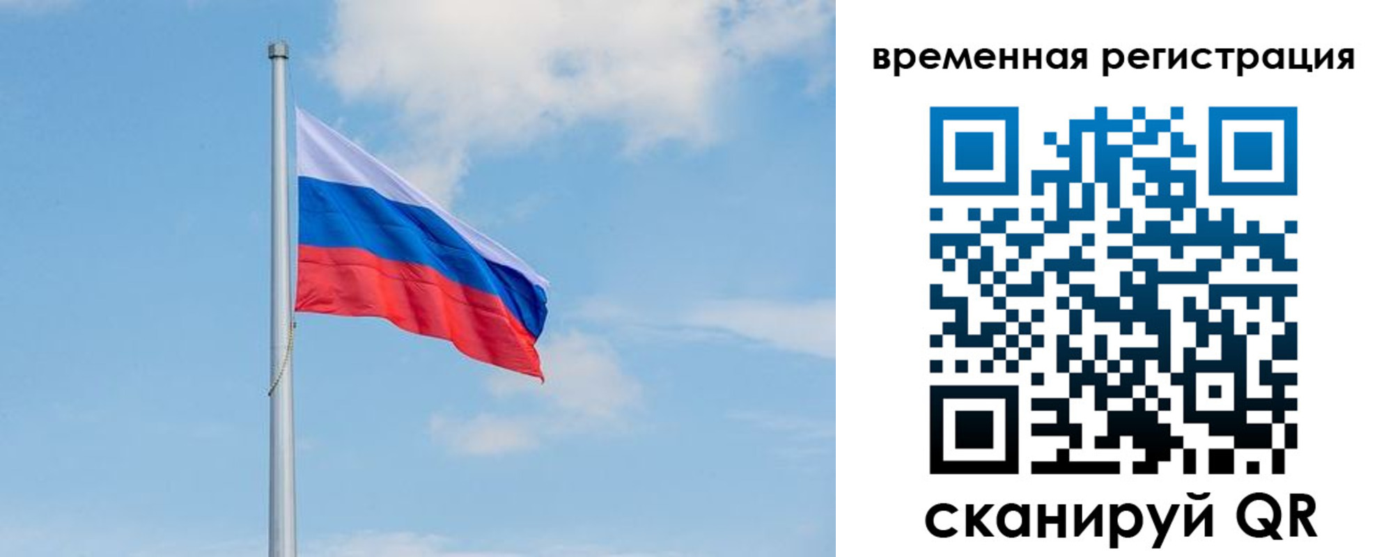 прописка в Николаевске