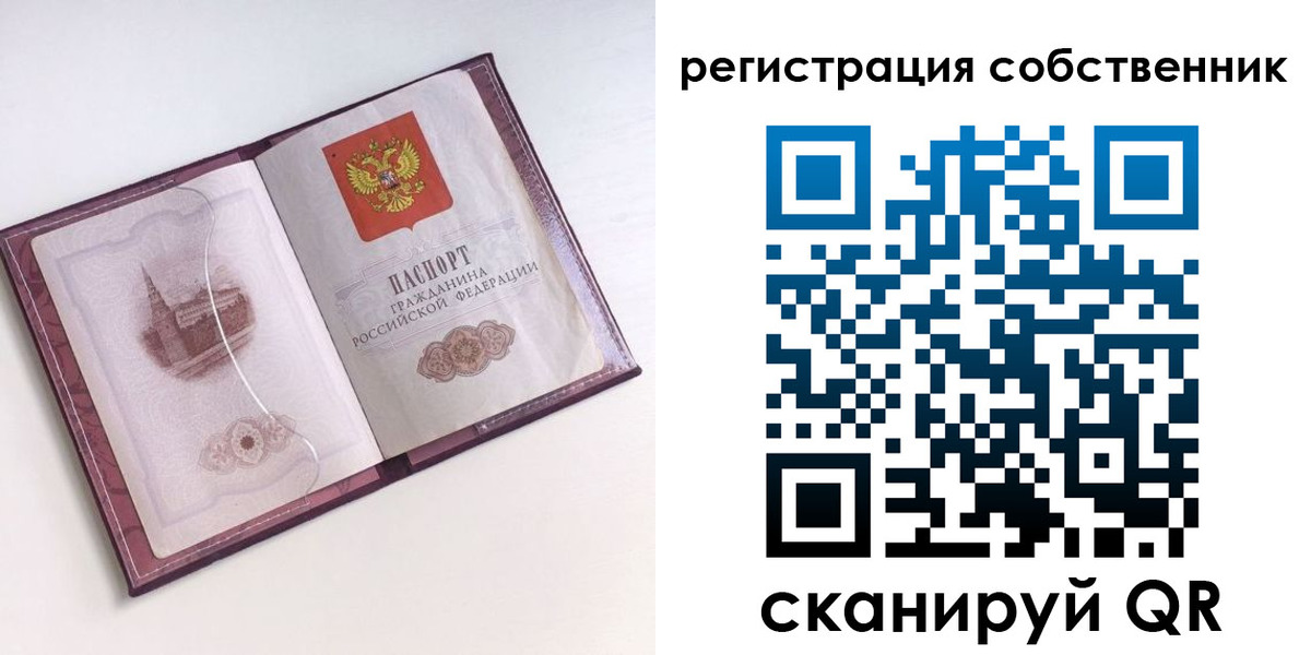 миграционный учет в Николаевске