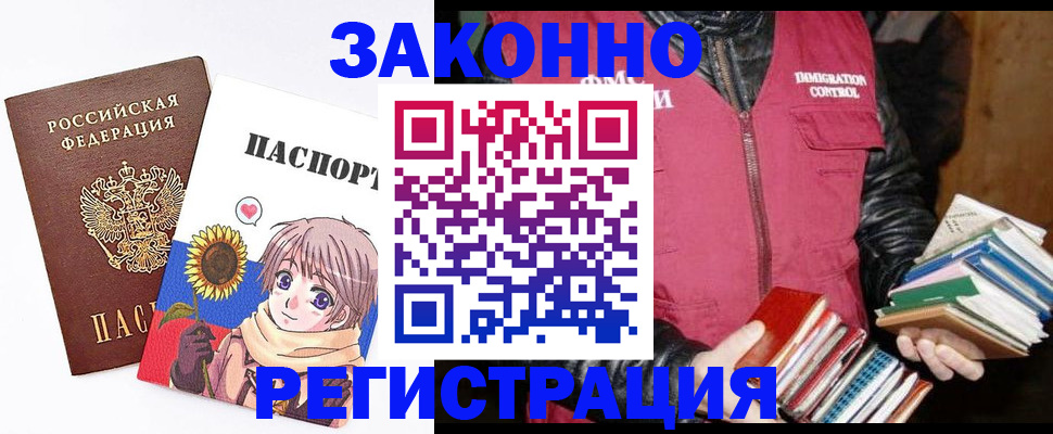 миграционный учет в Николаевске