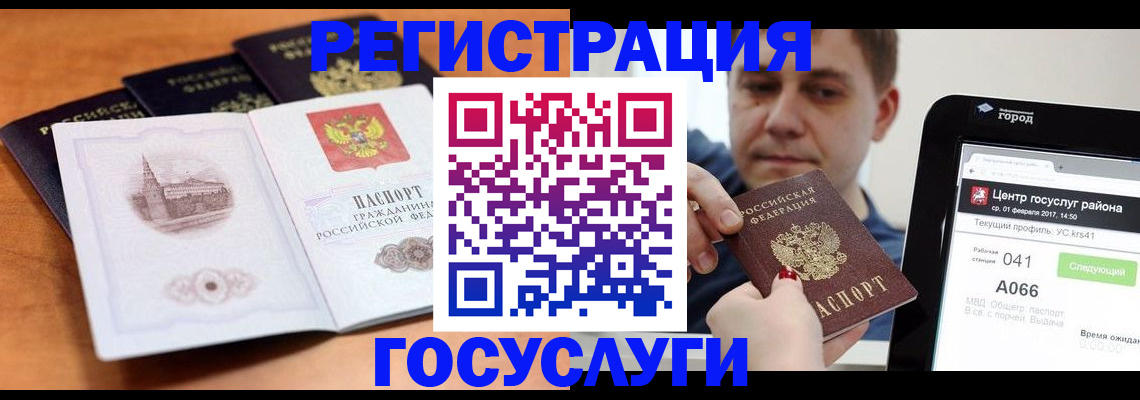 временная регистрация в Николаевске