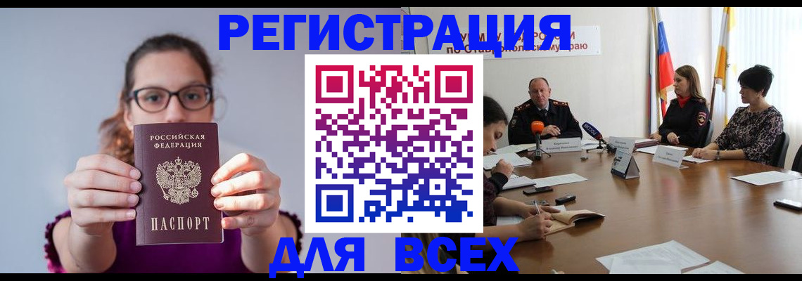 прописка для школы в Николаевске