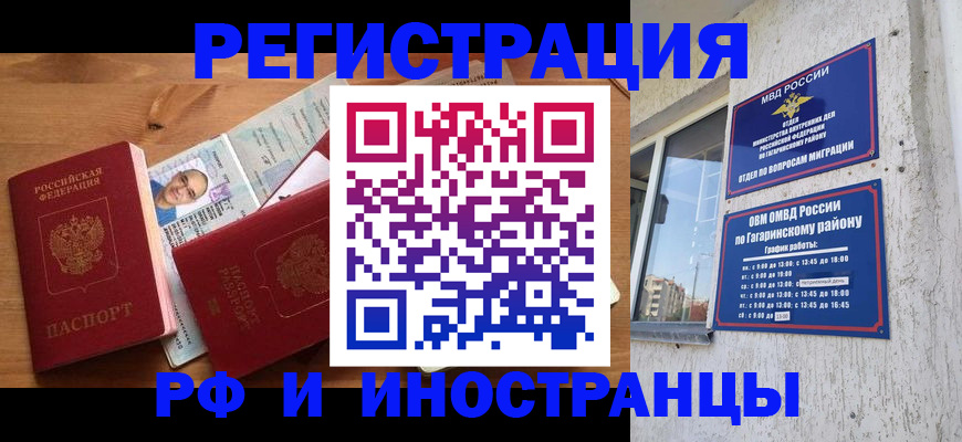 прописка гарантия в Николаевске