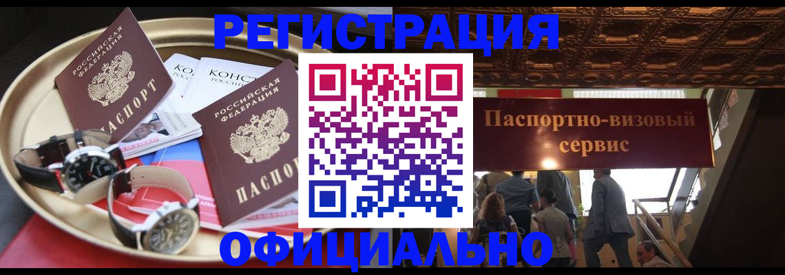 временная регистрация адрес в Николаевске